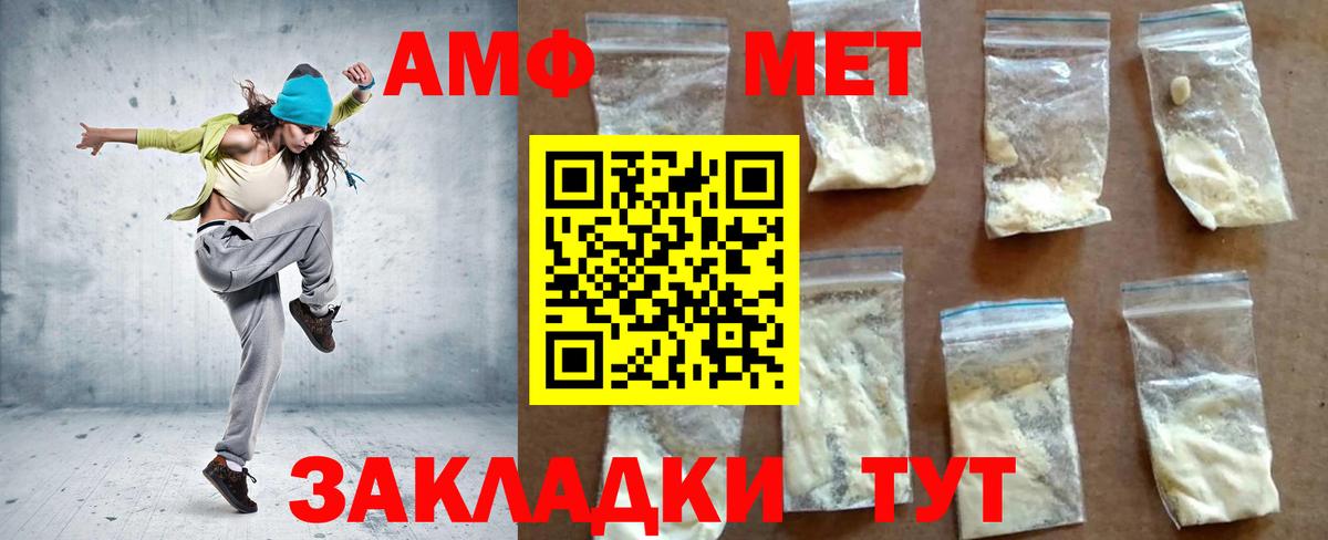 Амфетамин 98% Ноябрьск