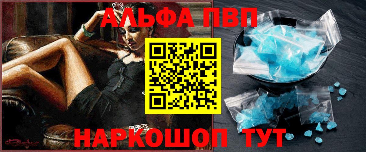 А ПВП VHQ  Alfa_PVP мука  A PVP СК КРИС  Вход с VPN  Ноябрьск 
