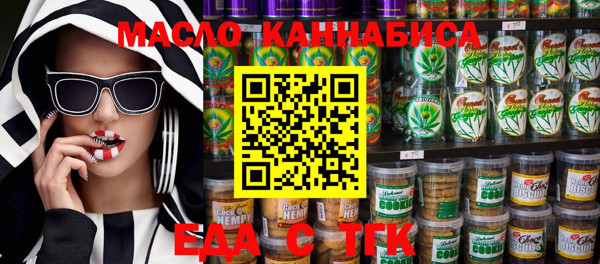Ноябрьск  Canna-Cookies конопля  Вход с VPN 