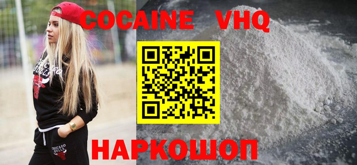 COCAIN 98% Ноябрьск