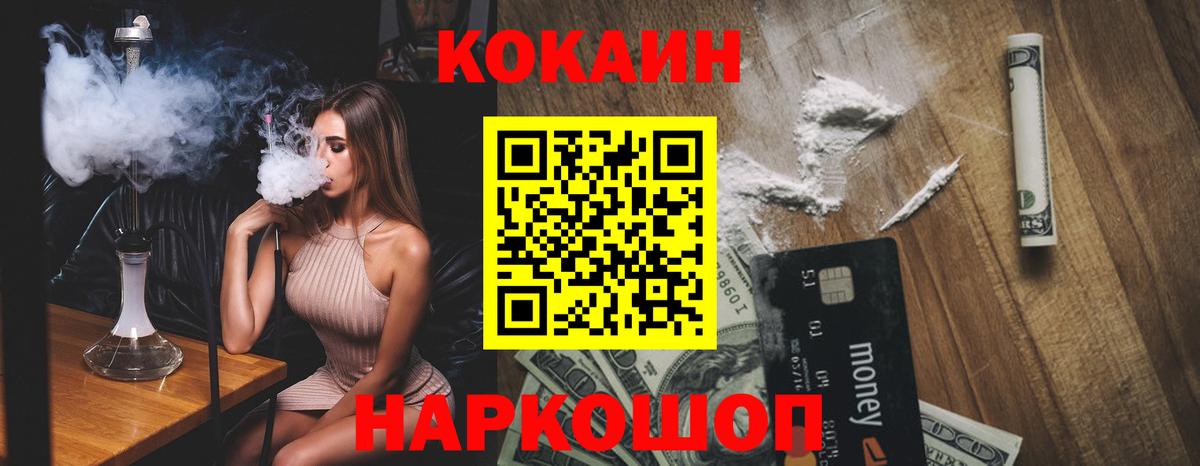 Кокаин Боливия  КОКАИН  Ноябрьск  Вход с VPN 