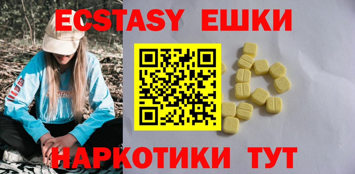 даркнет наркотические препараты  Вход с VPN  Ноябрьск  ЭКСТАЗИ  ЭКСТАЗИ mix  ЭКСТАЗИ диски 