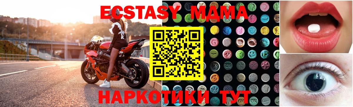 Ecstasy диски Ноябрьск