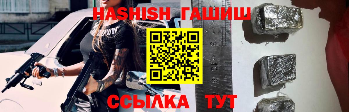 Гашиш Premium  ГАШИШ гарик  Ноябрьск  хочу наркоту  Вход с VPN 
