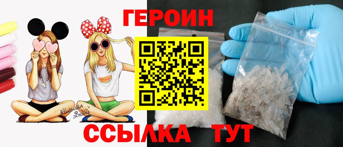 Героин Афган  Вход с VPN  Ноябрьск 
