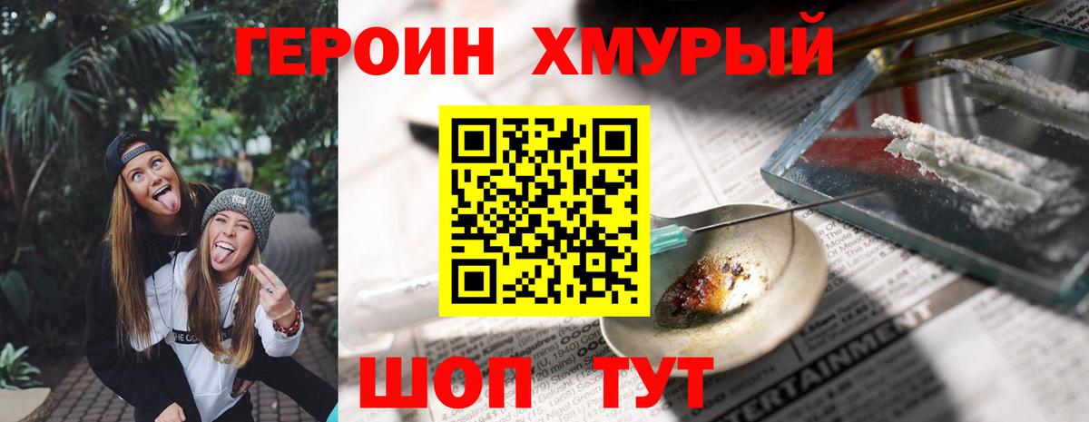 ГЕРОИН гречка Ноябрьск