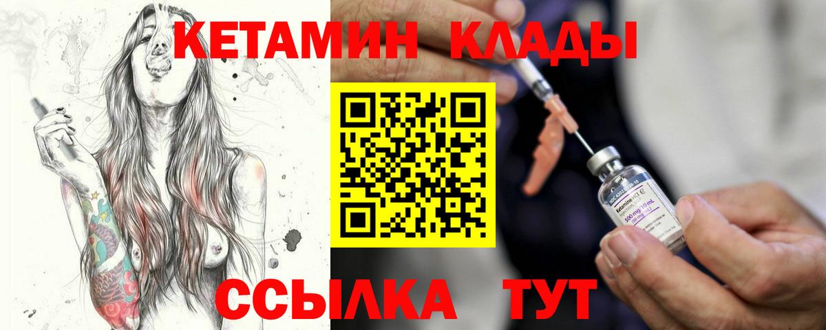 Ноябрьск  Кетамин ketamine  Вход с VPN  КЕТАМИН ketamine 