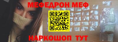 мефедрон VHQ Гусиноозёрск