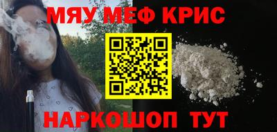 мефедрон VHQ Гусиноозёрск