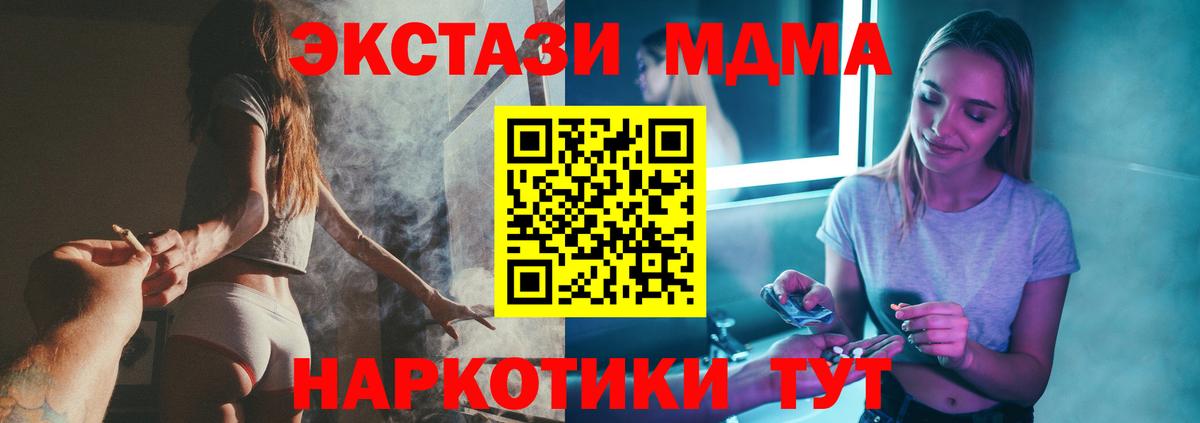 Ноябрьск  MDMA кристаллы  МДМА  МДМА Molly  Вход с VPN 
