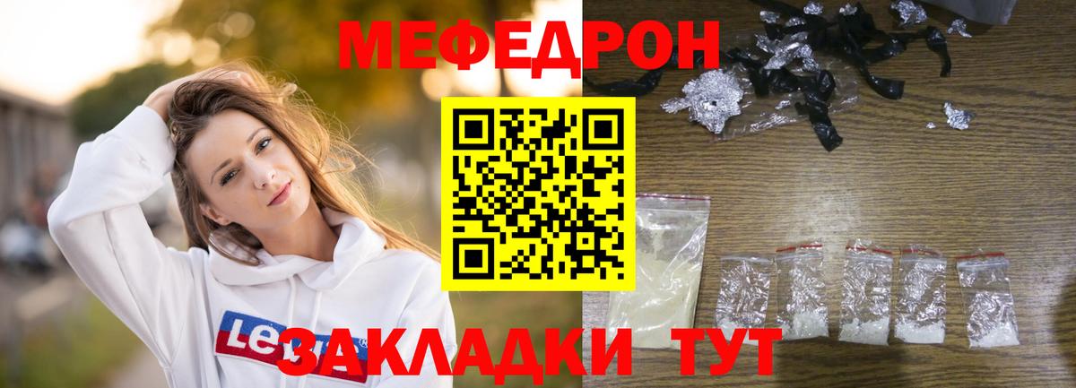 Ноябрьск  Мефедрон мяу мяу  Меф  Мефедрон кристаллы  Вход с VPN 