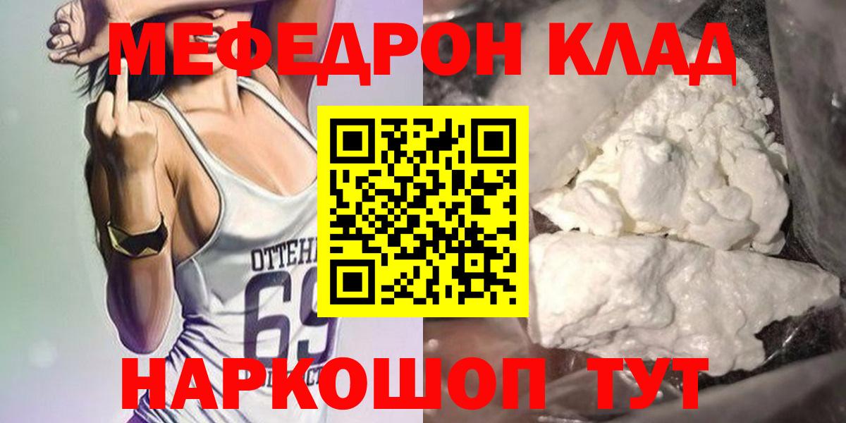 МЕФ мука Ноябрьск