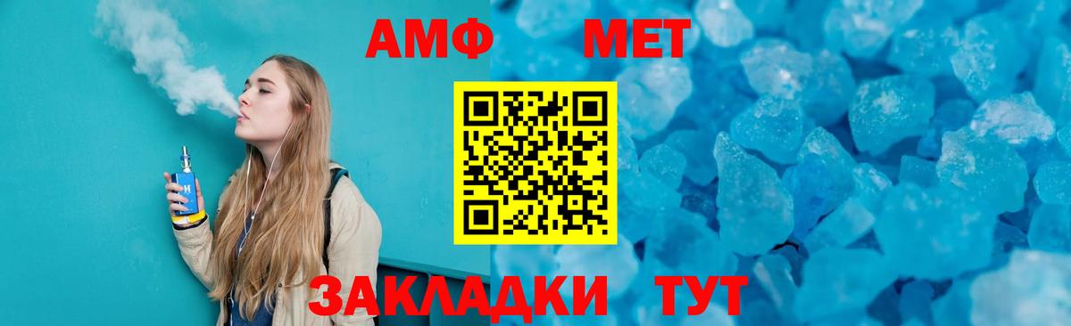 Ноябрьск  Первитин мет  Вход с VPN 