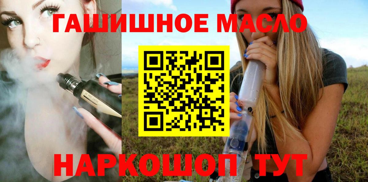 Дистиллят ТГК гашишное масло Ноябрьск