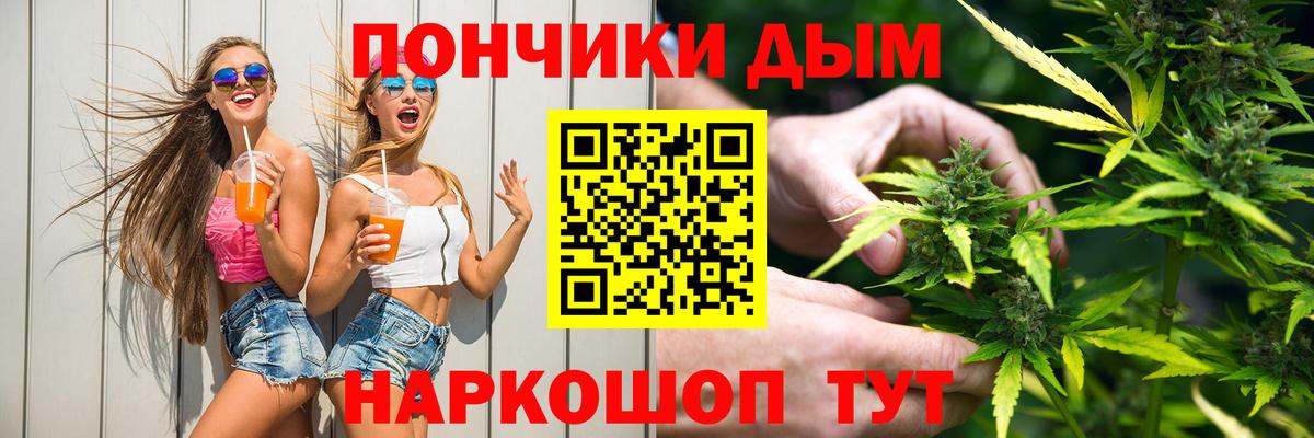 МАРИХУАНА план Ноябрьск